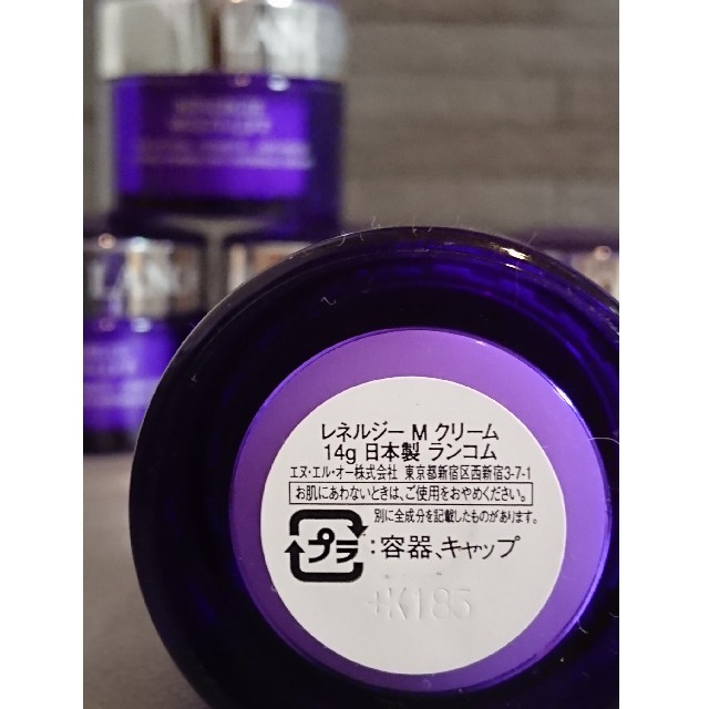 LANCOME(ランコム)の新品未使用品★1.5倍!★ランコム★レネルジー M クリーム★5個 75ml♪  コスメ/美容のスキンケア/基礎化粧品(フェイスクリーム)の商品写真