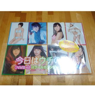 エヌエムビーフォーティーエイト(NMB48)のNMB48 スクールカレンダー2013-2014 生写真付(アイドルグッズ)