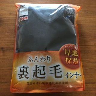 シマムラ(しまむら)の裏起毛　インナー　メンズ　Mサイズ(Tシャツ/カットソー(半袖/袖なし))