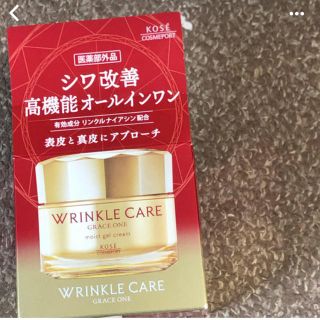 コーセー(KOSE)のグレイスワンリンクルケアモイストジェルクリーム(オールインワン化粧品)