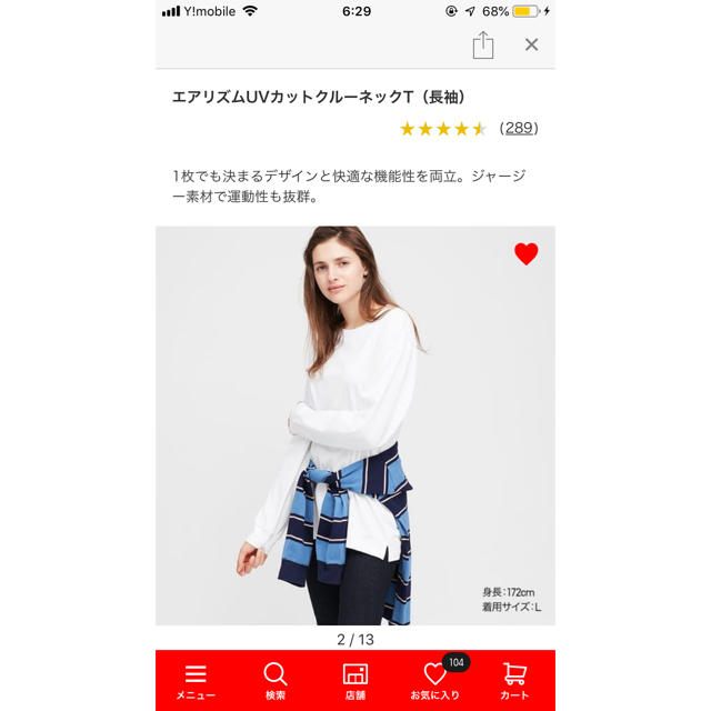 UNIQLO(ユニクロ)のエアリズム レディースのトップス(カットソー(長袖/七分))の商品写真