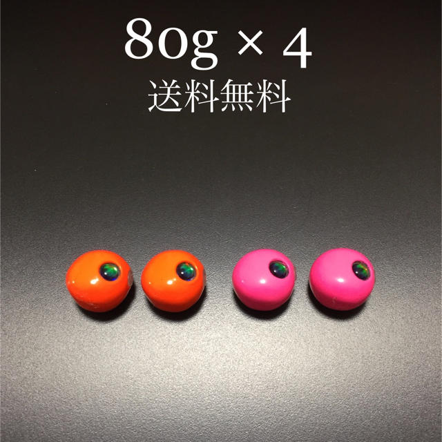 タイラバ  タングステン ジグ ピンク オレンジ 80g×4  送料無料