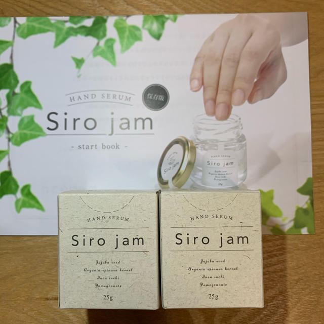 siro jam シロジャム　白ジャムハンドクリーム　2個セット