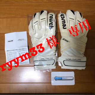 ロイシュ(reusch)のロイシュ　キーパーグローブ(その他)