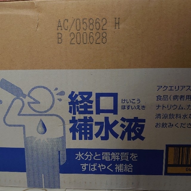 コカ・コーラ(コカコーラ)のアクエリアス 経口補水液 500ml×24本 食品/飲料/酒の飲料(ソフトドリンク)の商品写真