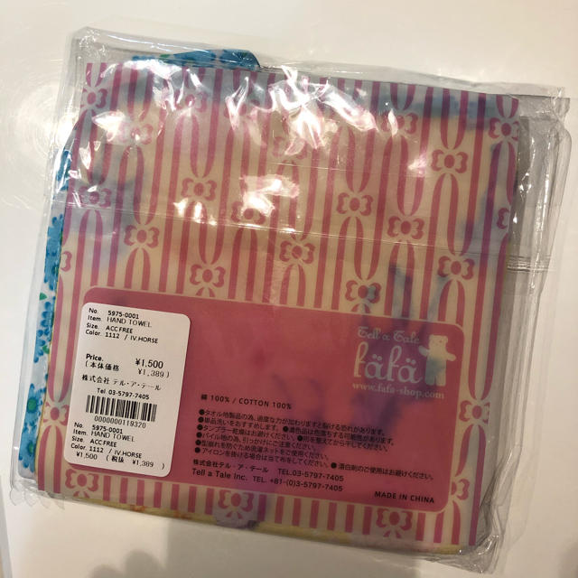 fafa(フェフェ)のfafa ループ付きハンドタオル キッズ/ベビー/マタニティのこども用ファッション小物(その他)の商品写真