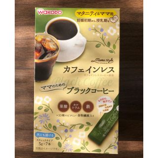 ワコウドウ(和光堂)の和光堂 カフェインレス ブラックコーヒー マタニティ＆ママ用(その他)