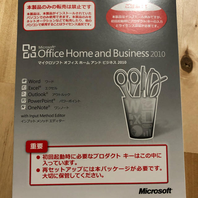 Microsoft(マイクロソフト)のMicrosoft office 2010 home&business スマホ/家電/カメラのPC/タブレット(その他)の商品写真