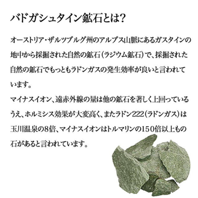 訳あり　激安　問屋価格　バドガシュタイン鉱石　約1kg 送料無料 コスメ/美容のボディケア(入浴剤/バスソルト)の商品写真