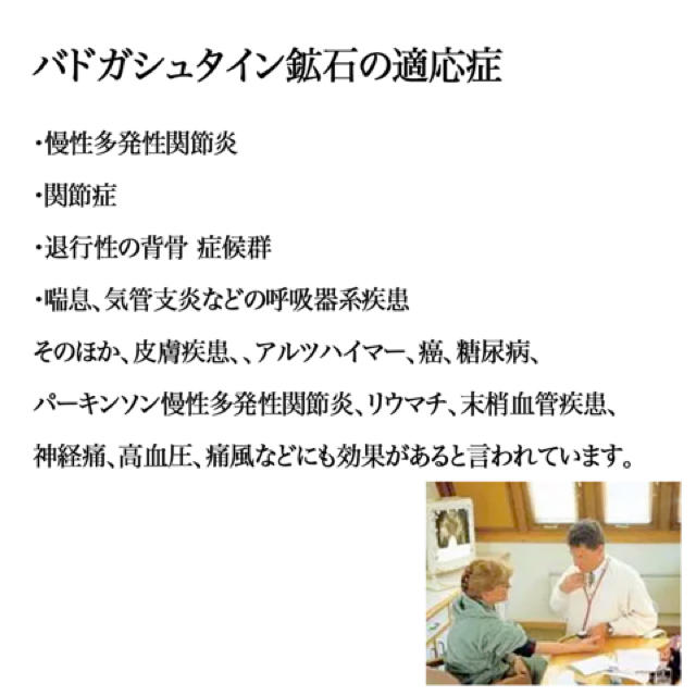 訳あり　激安　問屋価格　バドガシュタイン鉱石　約1kg 送料無料 コスメ/美容のボディケア(入浴剤/バスソルト)の商品写真