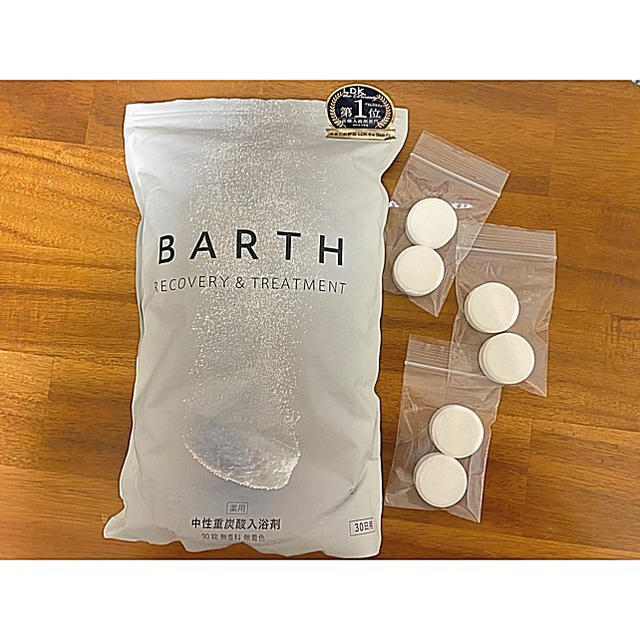 剤 バース 入浴 中性重炭酸入浴剤BARTH(バース)が凄すぎる!!究極の入浴剤とはまさにコレ!!