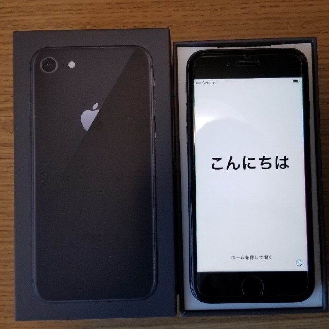 【SIMフリー】iPhone 8 スペースグレー