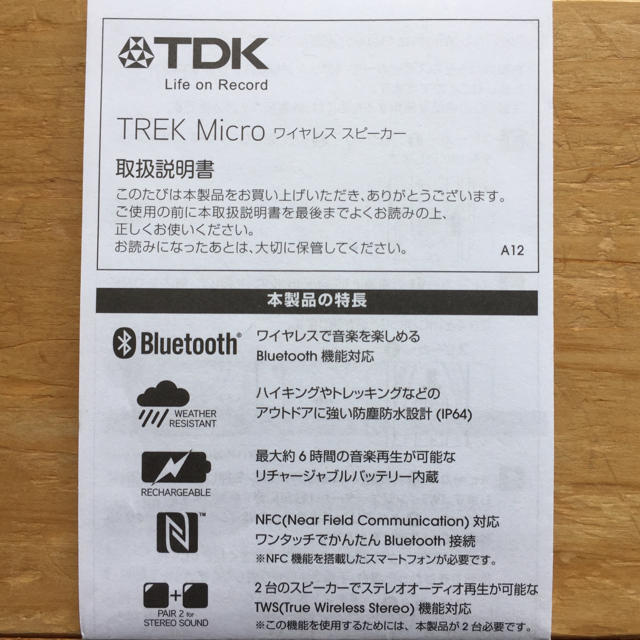 TDK(ティーディーケイ)のTDK ワイヤレススピーカー TREK Micro A12 スマホ/家電/カメラのオーディオ機器(スピーカー)の商品写真