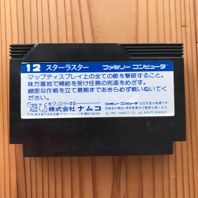 BANDAI NAMCO Entertainment(バンダイナムコエンターテインメント)のファミコンカセット エンタメ/ホビーのゲームソフト/ゲーム機本体(家庭用ゲームソフト)の商品写真