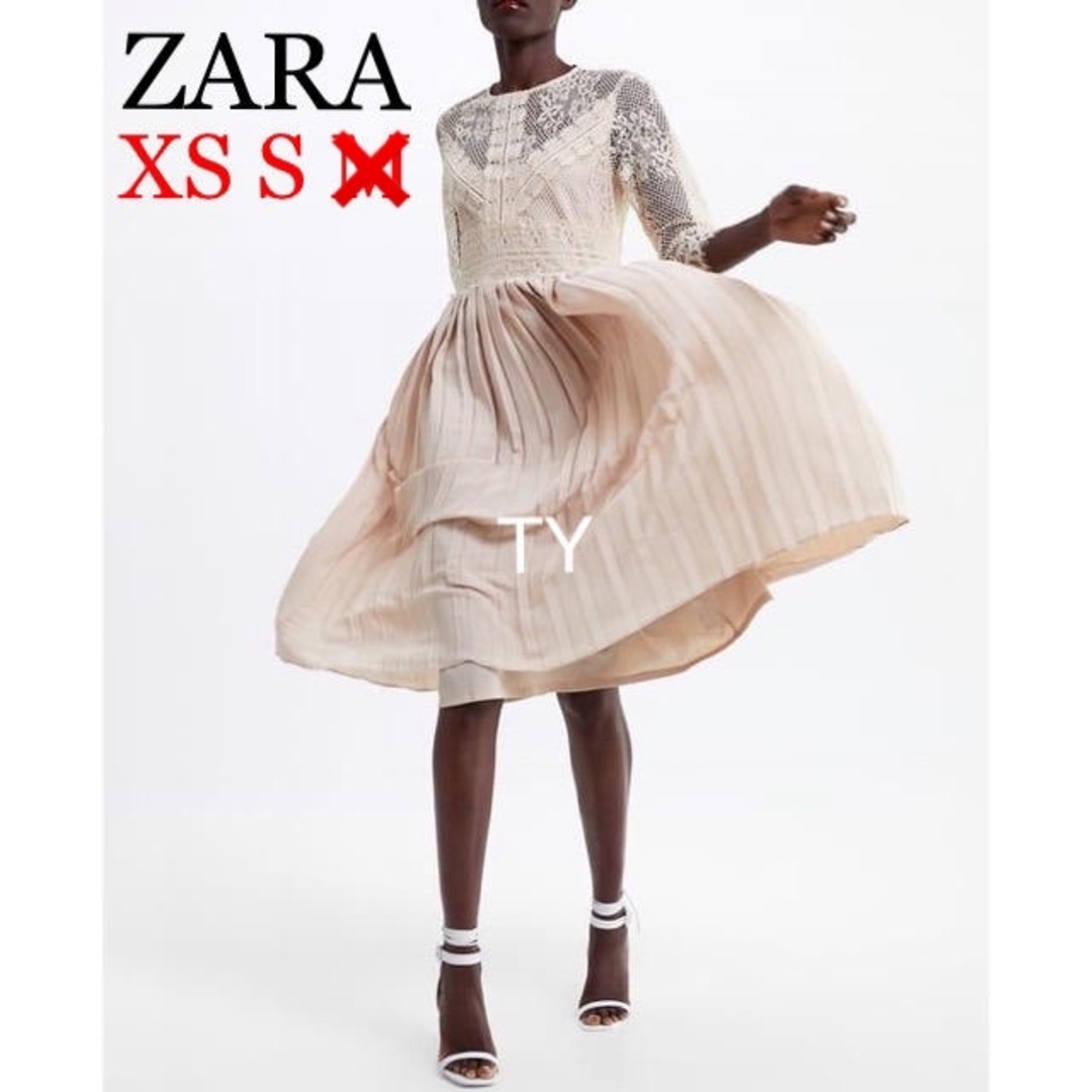 ZARA(ザラ)の完売品 ザラ XS 総レース プリーツ ワンピース ドレス ベージュ スカート レディースのワンピース(ロングワンピース/マキシワンピース)の商品写真