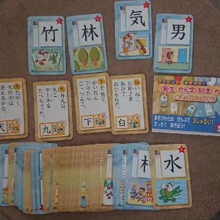 Benesse 一年生 漢字カルタ 付録(知育玩具)