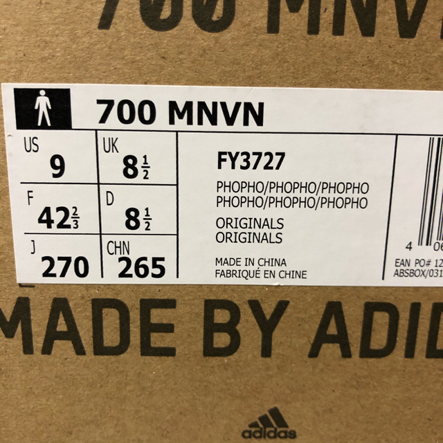 adidas(アディダス)の【新品未使用】Yeezy boost 700 MNVN 27cm メンズの靴/シューズ(スニーカー)の商品写真