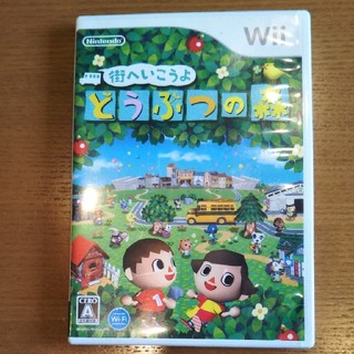 ウィー(Wii)のどうぶつの森　wii(家庭用ゲームソフト)