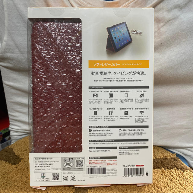 ELECOM(エレコム)のiPadair ２用ソフトレザーカバー　 スマホ/家電/カメラのスマホアクセサリー(iPadケース)の商品写真