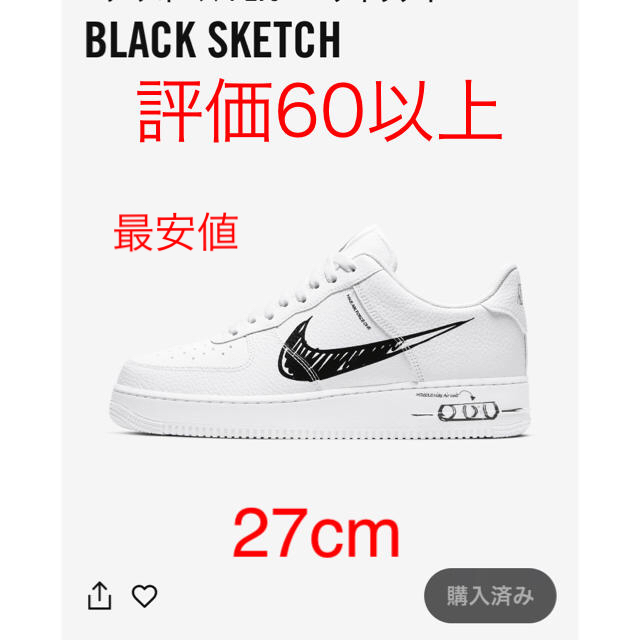 NIKE(ナイキ)のNIKE エアフォース1 メンズの靴/シューズ(スニーカー)の商品写真