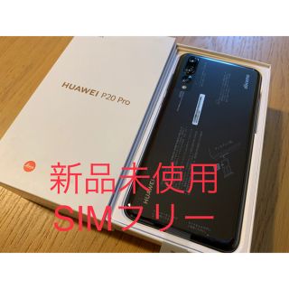 エヌティティドコモ(NTTdocomo)の■新品■ HUAWEI P20 Pro HW-01K ブルー　simフリー(スマートフォン本体)