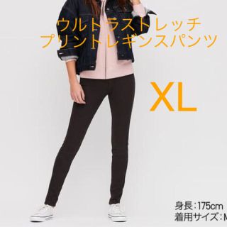 ユニクロ(UNIQLO)のウルトラストレッチプリントレギンスパンツ　XL(レギンス/スパッツ)