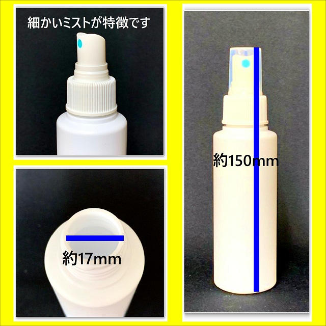 スプレーボトル　空容器　アルコール対応　光を通しにくい白ボトル　日本製 コスメ/美容のメイク道具/ケアグッズ(ボトル・ケース・携帯小物)の商品写真
