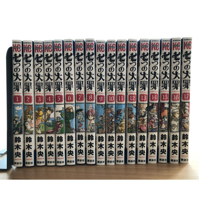 七つの大罪 漫画 17巻 世界漫画の物語 七つの大罪 漫画 17巻 世界漫画の物語