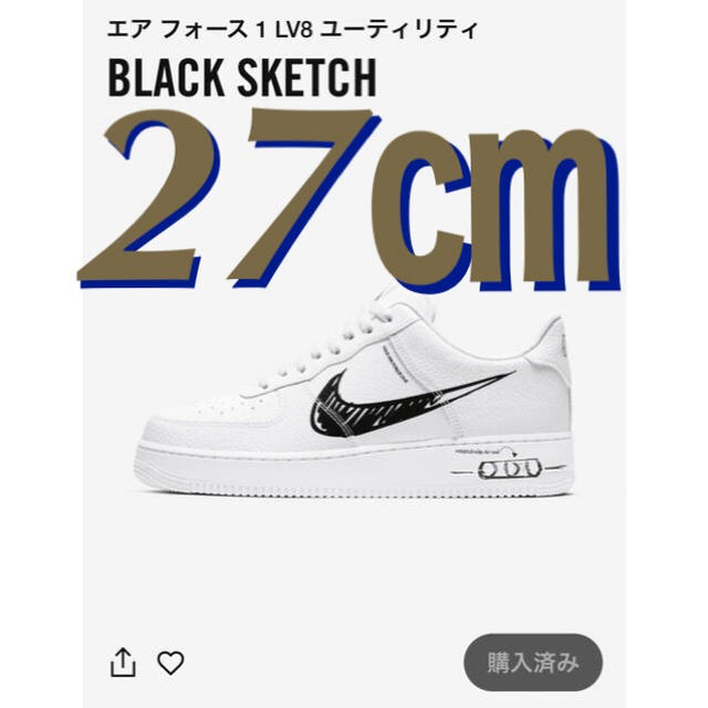 NIKE ナイキ エアフォース1 LV8 ユーティリティー ホワイト 27