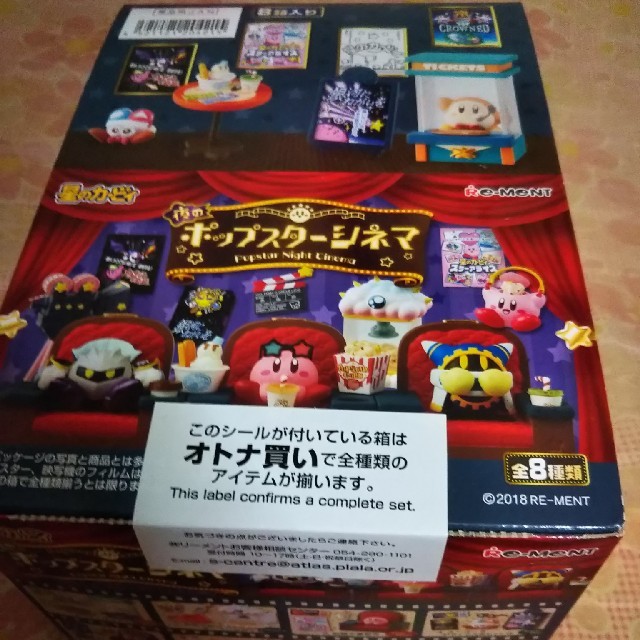 星のカービィ 夜のポップスターシネマの通販 by ゆあ's shop|ラクマ 星のカービィ 夜のポップスターシネマの通販 by ゆあ's shop|ラクマ