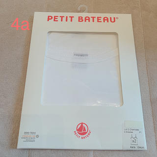 プチバトー(PETIT BATEAU)のプチバトー ホワイトキャミソール2枚組 4a(下着)