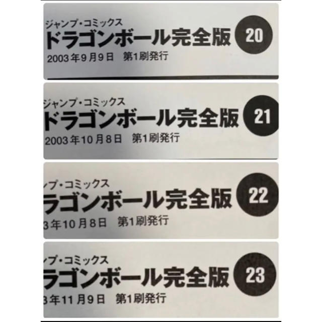 集英社 ドラゴンボール完全版 30巻 すべて初版の通販 By Abc S Shop シュウエイシャならラクマ