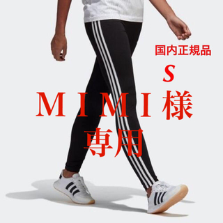 アディダス(adidas)の【レディースＳ】黒　3ストライプス　レギンス  (レギンス/スパッツ)