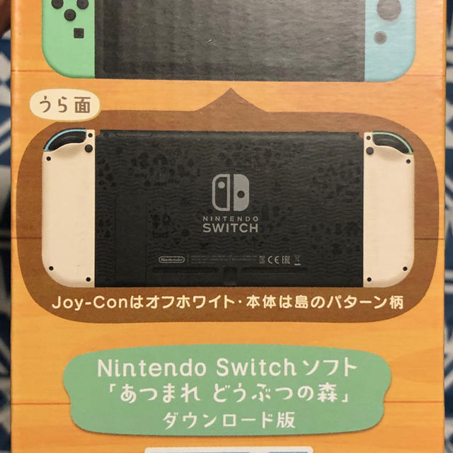 Nintendo Switch(ニンテンドースイッチ)の新品 Nintendo Switch 本体 あつまれどうぶつの森 同梱版 セット エンタメ/ホビーのゲームソフト/ゲーム機本体(携帯用ゲーム機本体)の商品写真