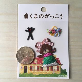 クマノガッコウ(くまのがっこう)のくまのがっこう  ジャッキー &  チャッキー アイロン シール ワッペン (各種パーツ)