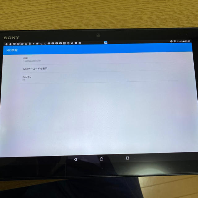 SONY Xperia tablet z4 docomo so-05g