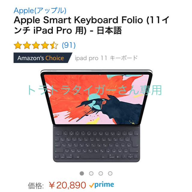 iPad pro smart keyboard folio 新品未開封