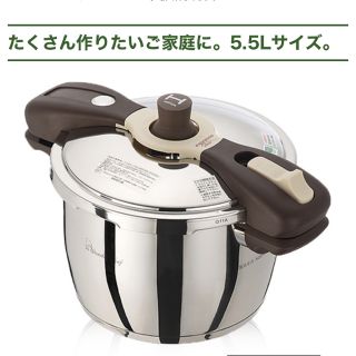 ワンダーシェフ(ワンダーシェフ)の圧力鍋5.5Ｌ 【新品】送料無料！(鍋/フライパン)