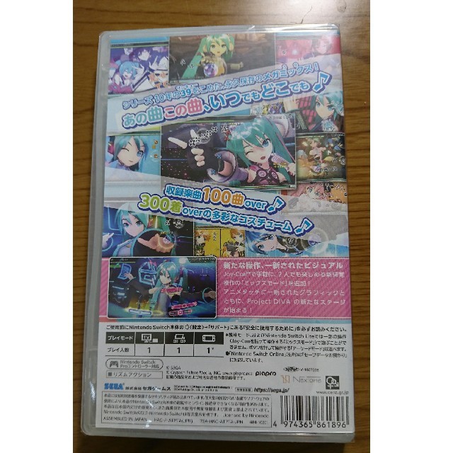 Switch 初音ミク Project DIVA MEGA39's 1