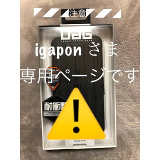 iPhone 11 Pro  UAG-IPH19SF-BK(iPhoneケース)