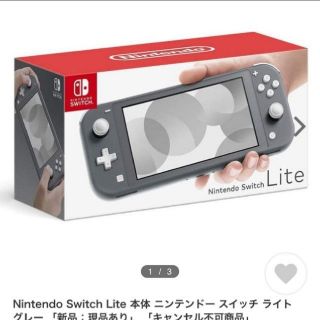 ニンテンドウ(任天堂)のNintendo Switch lite グレー(携帯用ゲーム機本体)