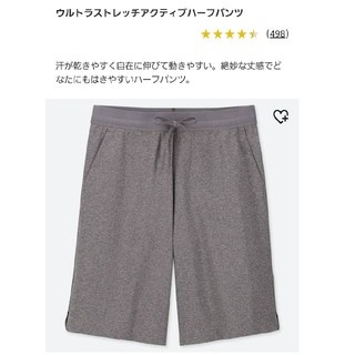 ユニクロ(UNIQLO)の【2回使用】UNIQLO・ウルトラストレッチアクティブハーフパンツ・M・グレー(ウェア)