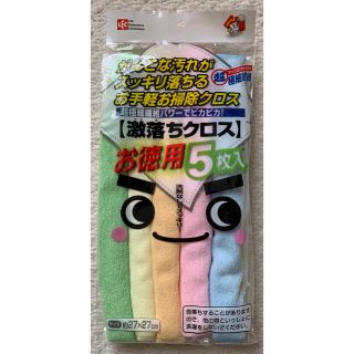 激落ちクロス　５枚入(日用品/生活雑貨)