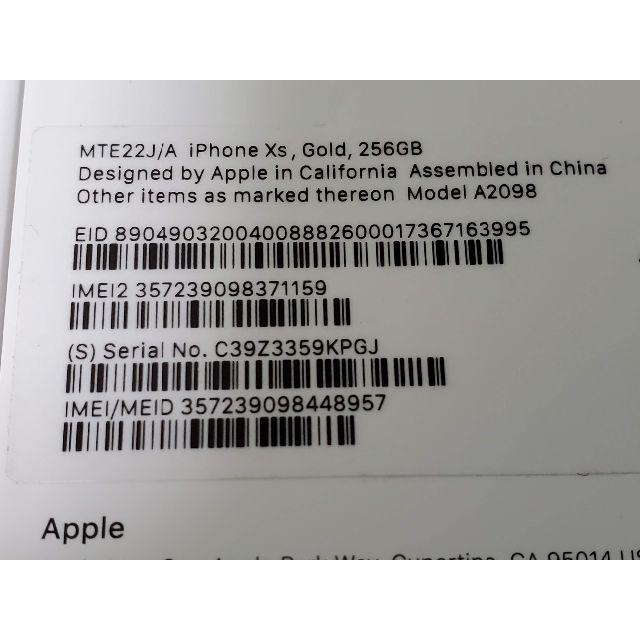 新品未使用 SIMフリー iPhoneXS 256GB＜ゴールド＞ 購入証明 ...