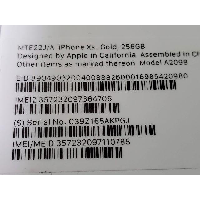 新品未使用 SIMフリー iPhoneXS 256GB＜ゴールド＞ 購入証明 ...