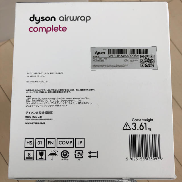 Dyson(ダイソン)のdyson airwrap complete ダイソン　ヘアドライヤー スマホ/家電/カメラの美容/健康(ドライヤー)の商品写真