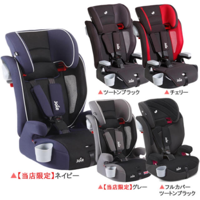 Joie エレベート ジョイー チャイルドシート Elevate 自動車用チャイルドシート本体