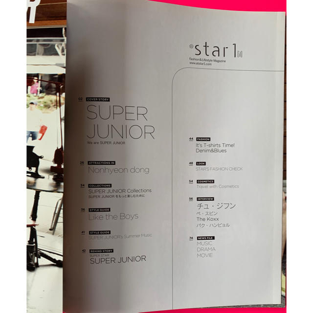 SUPER JUNIOR(スーパージュニア)のスーパージュニア　@star1 雑誌 エンタメ/ホビーの雑誌(アート/エンタメ/ホビー)の商品写真