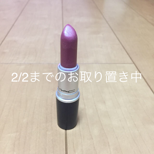 MAC(マック)のMAC口紅 コスメ/美容のベースメイク/化粧品(口紅)の商品写真