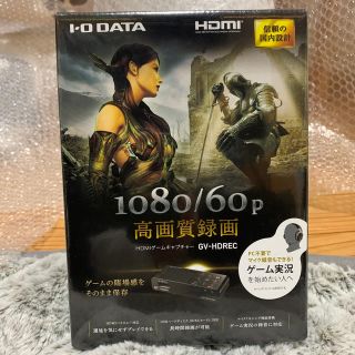 アイオーデータ(IODATA)の新品・未使用　IO DATA ゲームキャプチャー GV-HDREC(PC周辺機器)